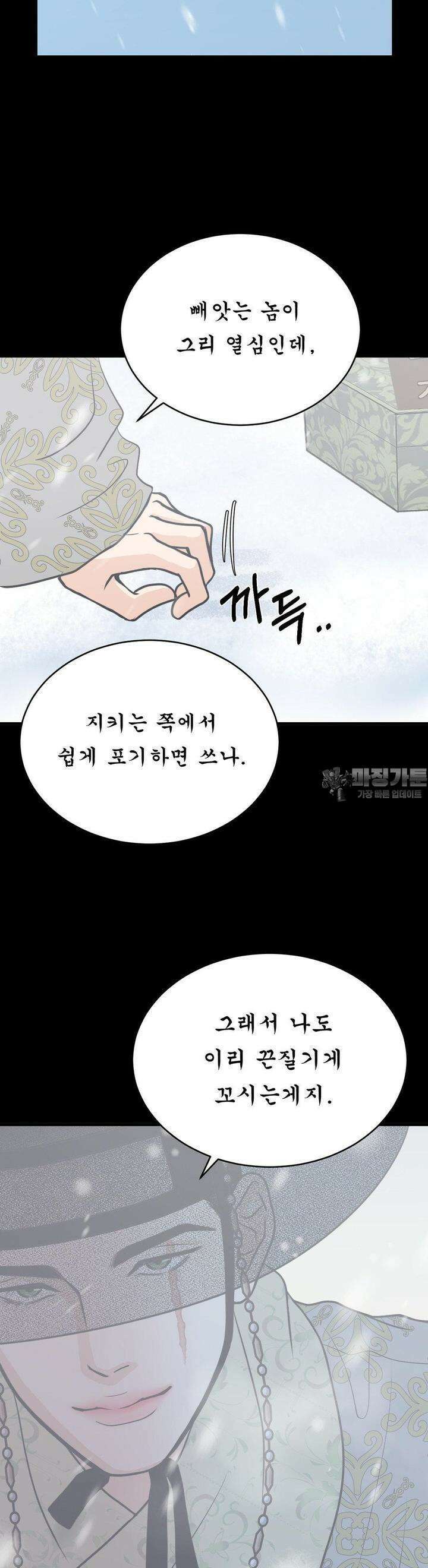 못 다 핀 22화 피 묻은 칼 2