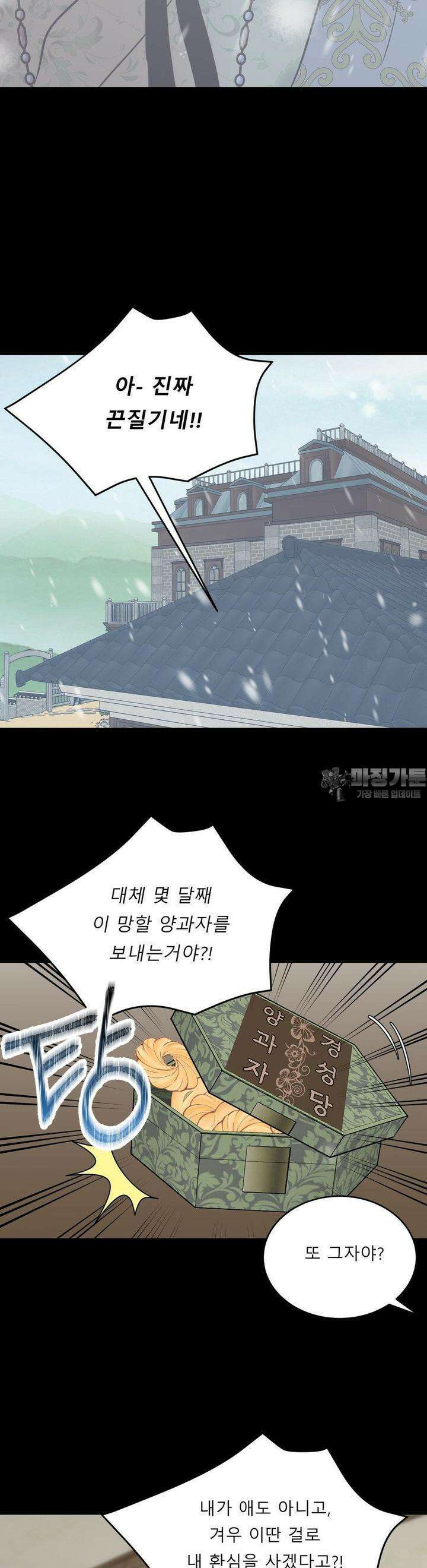 못 다 핀 22화 피 묻은 칼 3