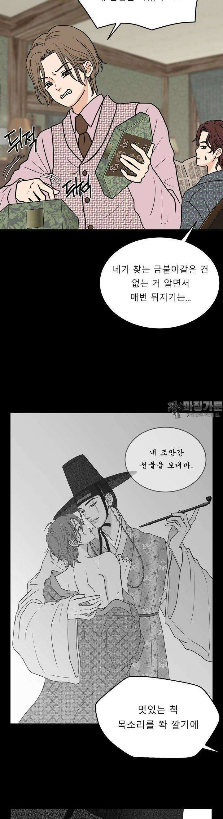 못 다 핀 22화 피 묻은 칼 4