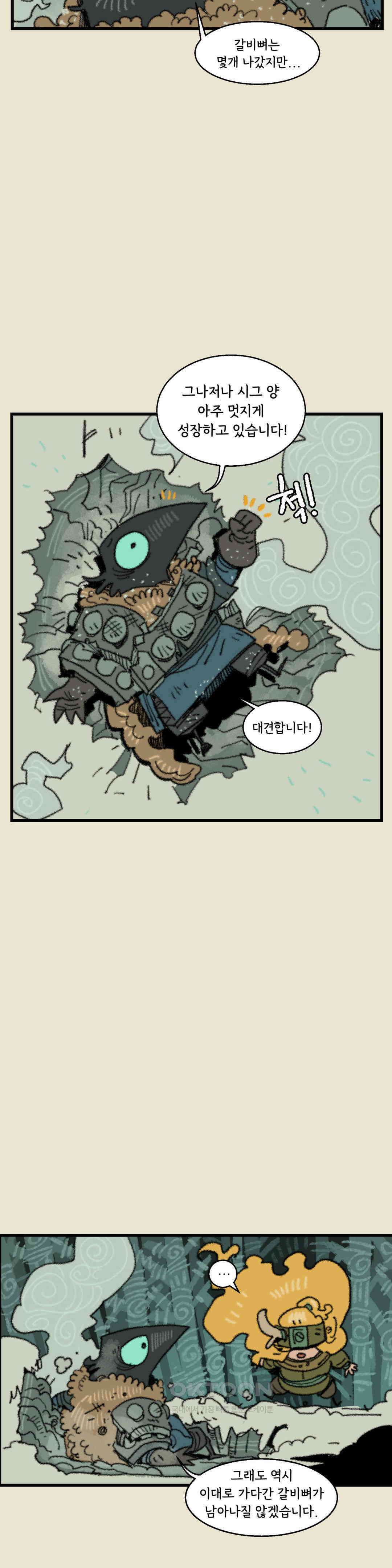 까마귀 기사 까마귀와 눈사람친구 3