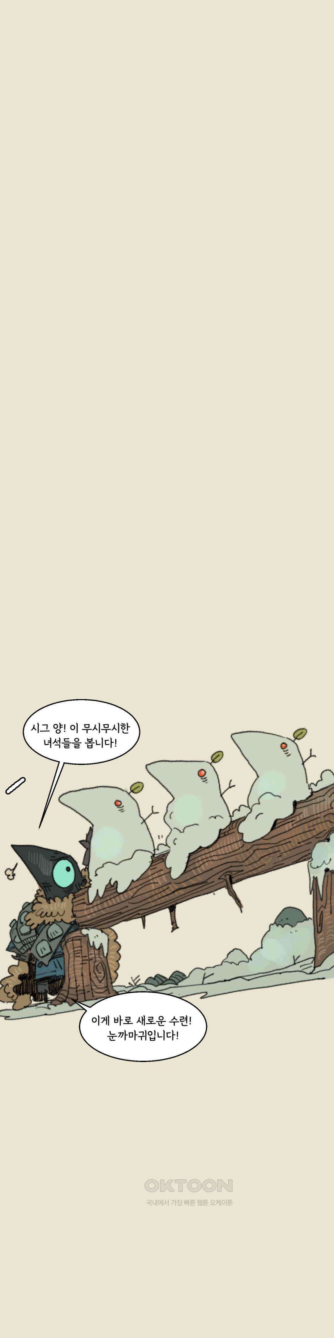 까마귀 기사 까마귀와 눈사람친구 7