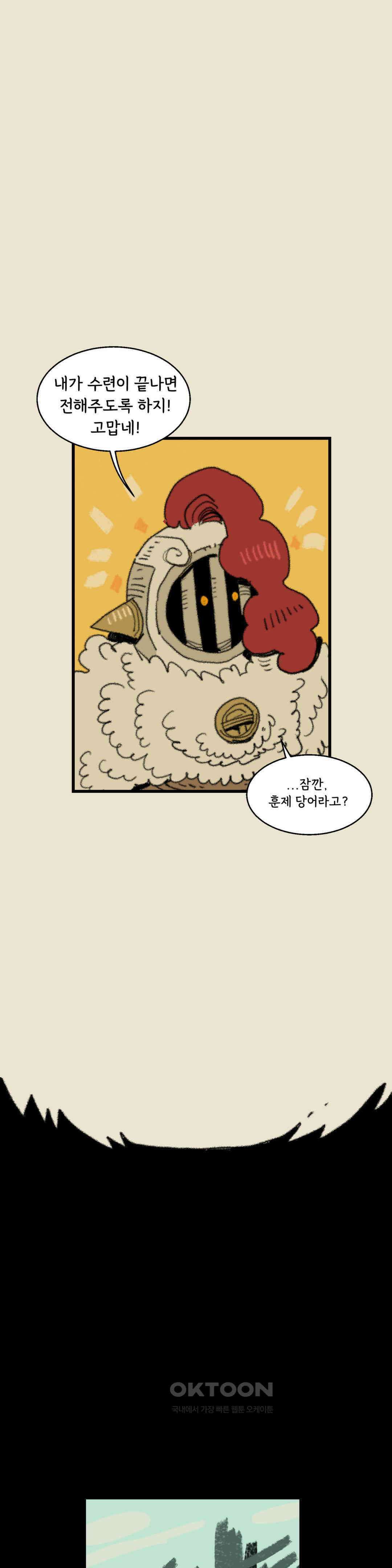 까마귀 기사 까마귀와 눈사람친구 13