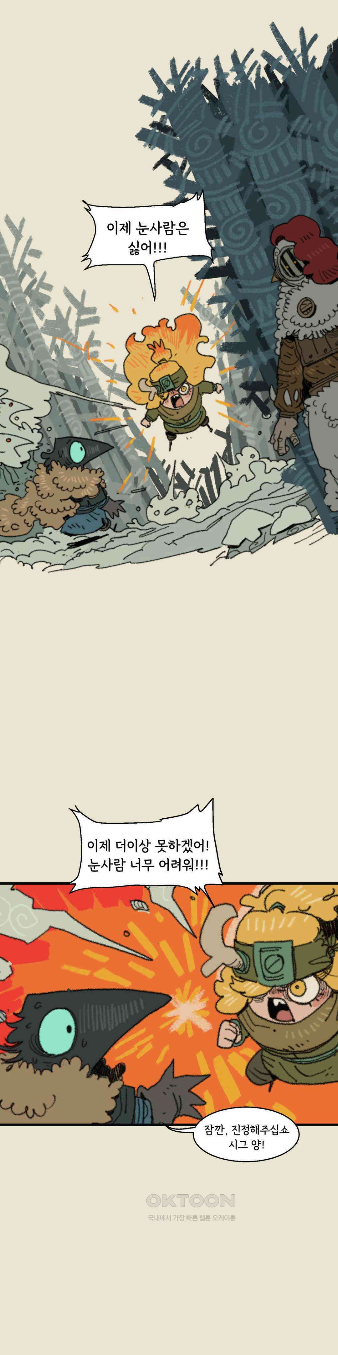 까마귀 기사 까마귀와 눈사람친구 21