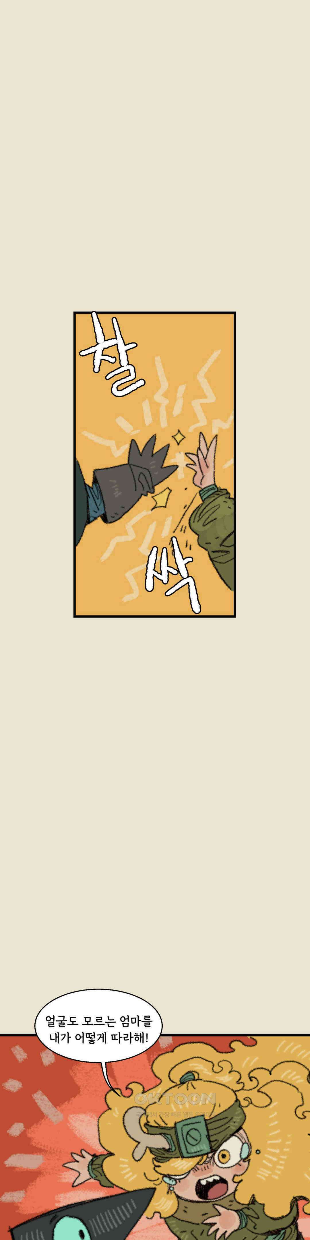 까마귀 기사 까마귀와 눈사람친구 25