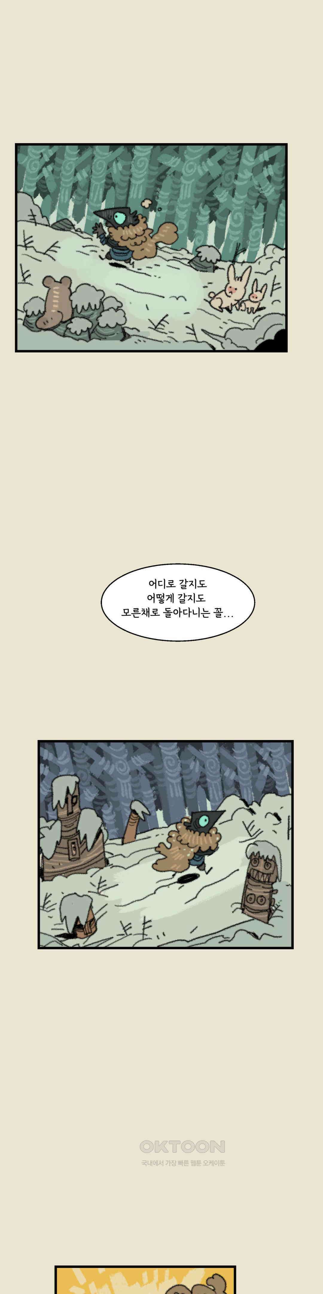 까마귀 기사 까마귀와 눈사람친구 42