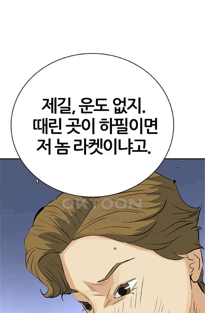 PUSH 푸시0078화 1