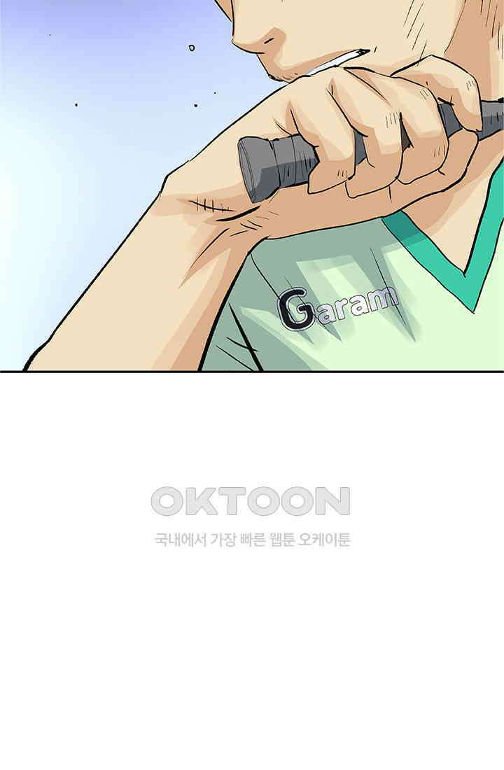 PUSH 푸시0078화 2