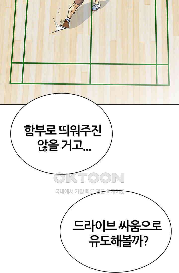 PUSH 푸시0078화 5