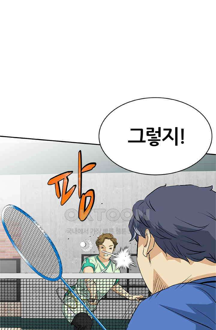 PUSH 푸시0078화 7