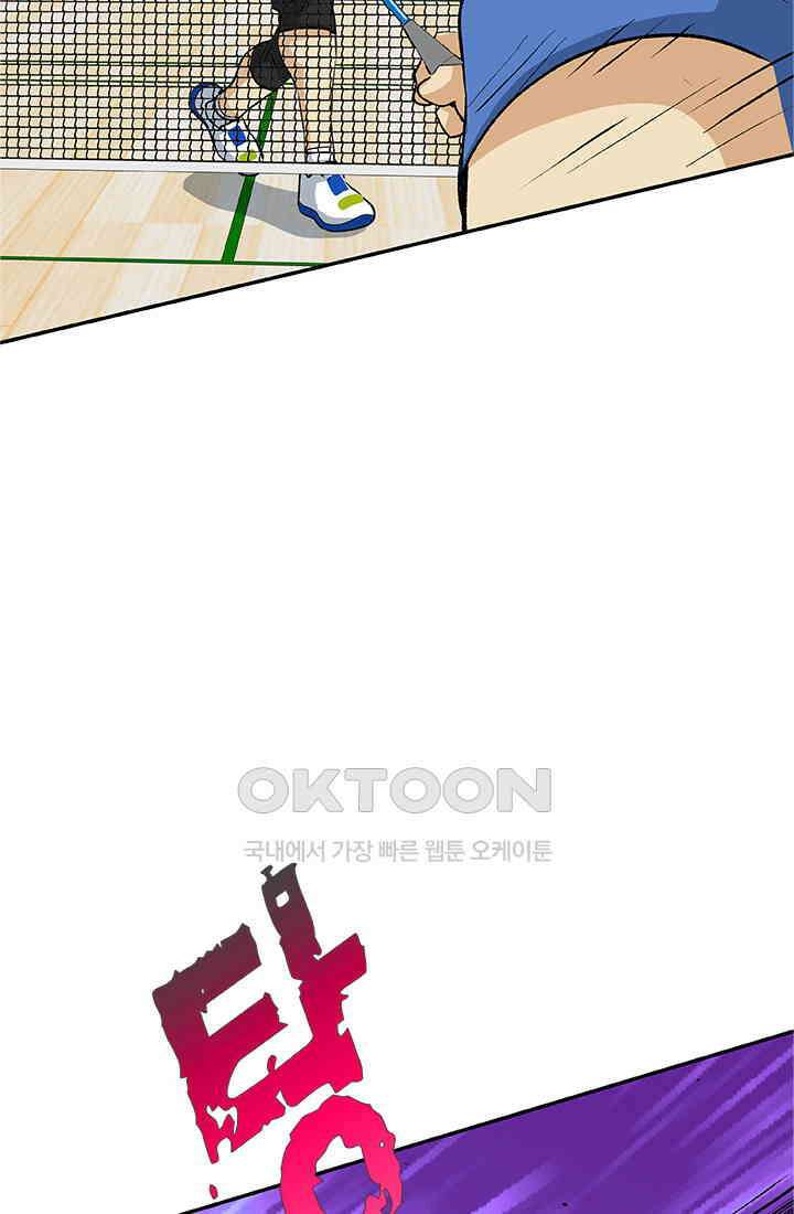 PUSH 푸시0078화 8