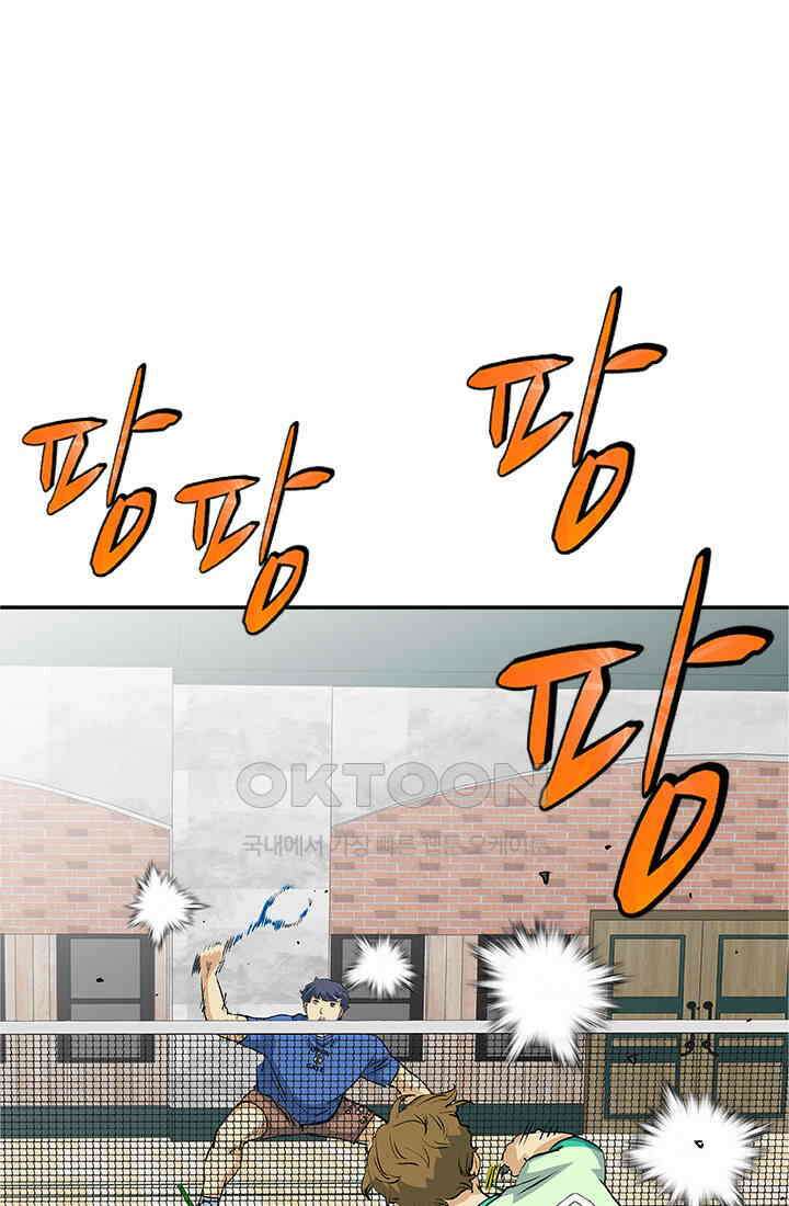 PUSH 푸시0078화 10