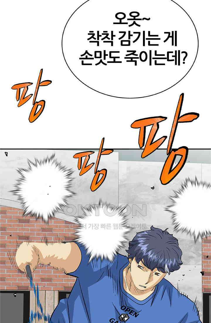 PUSH 푸시0078화 12