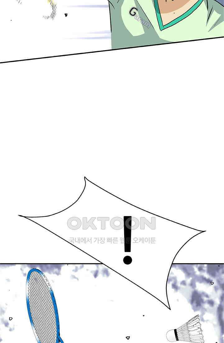 PUSH 푸시0078화 16