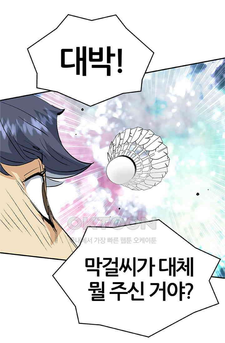 PUSH 푸시0078화 18
