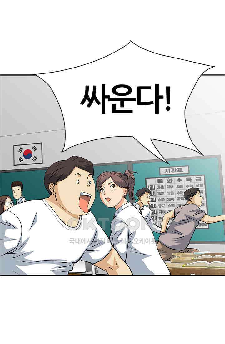 PUSH 푸시0082화 2
