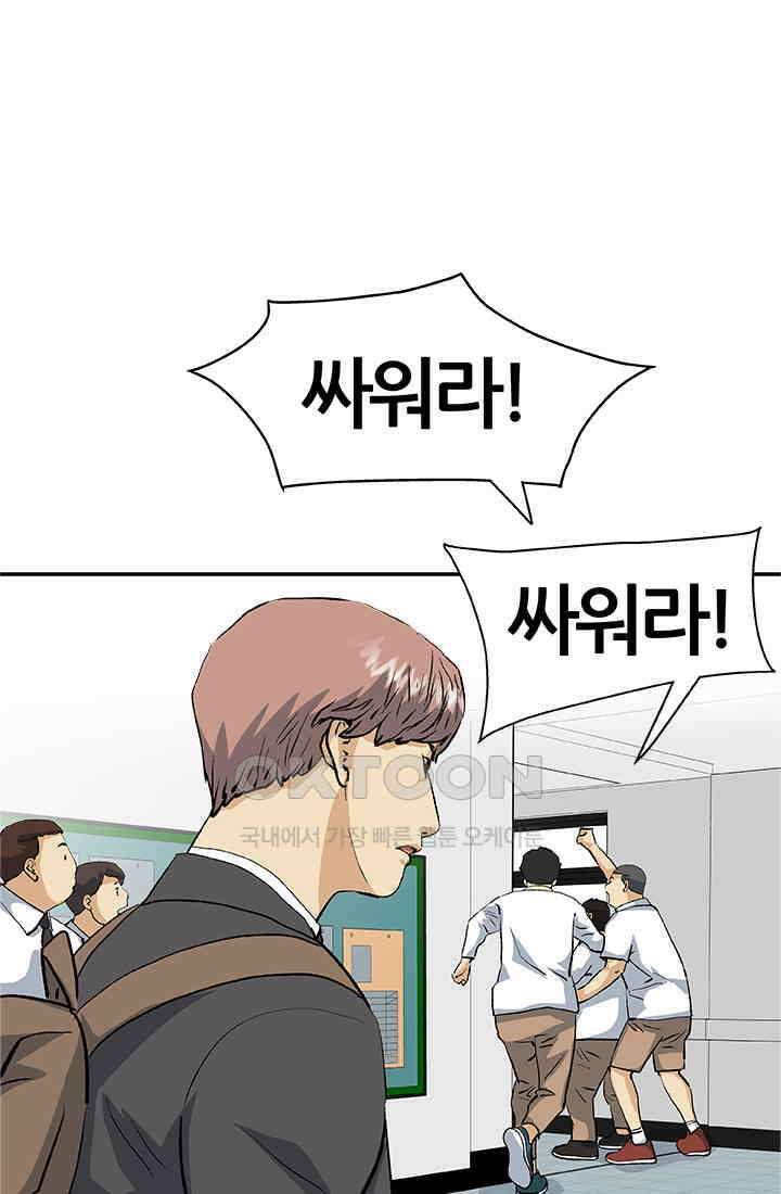 PUSH 푸시0082화 3