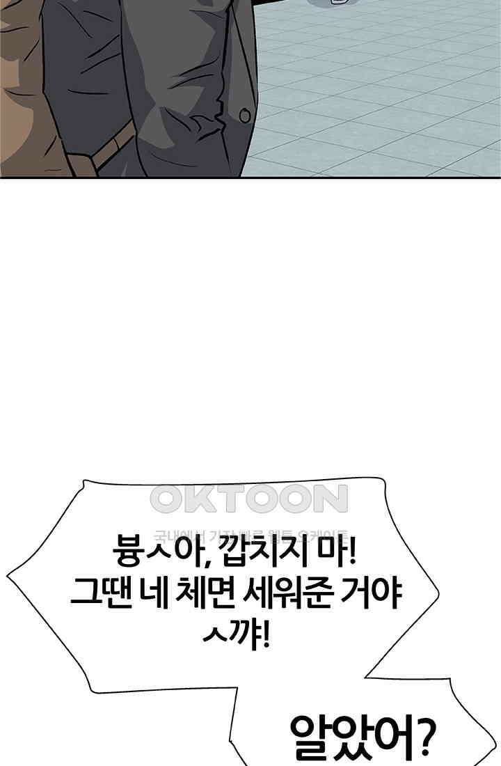 PUSH 푸시0082화 4