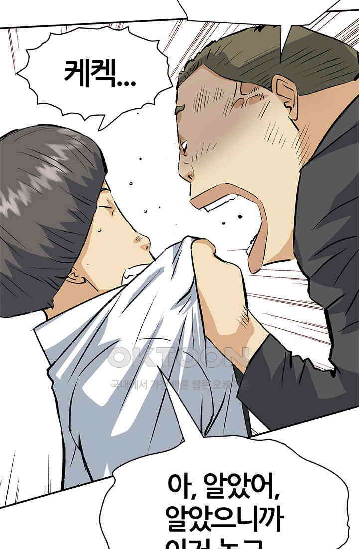 PUSH 푸시0082화 5