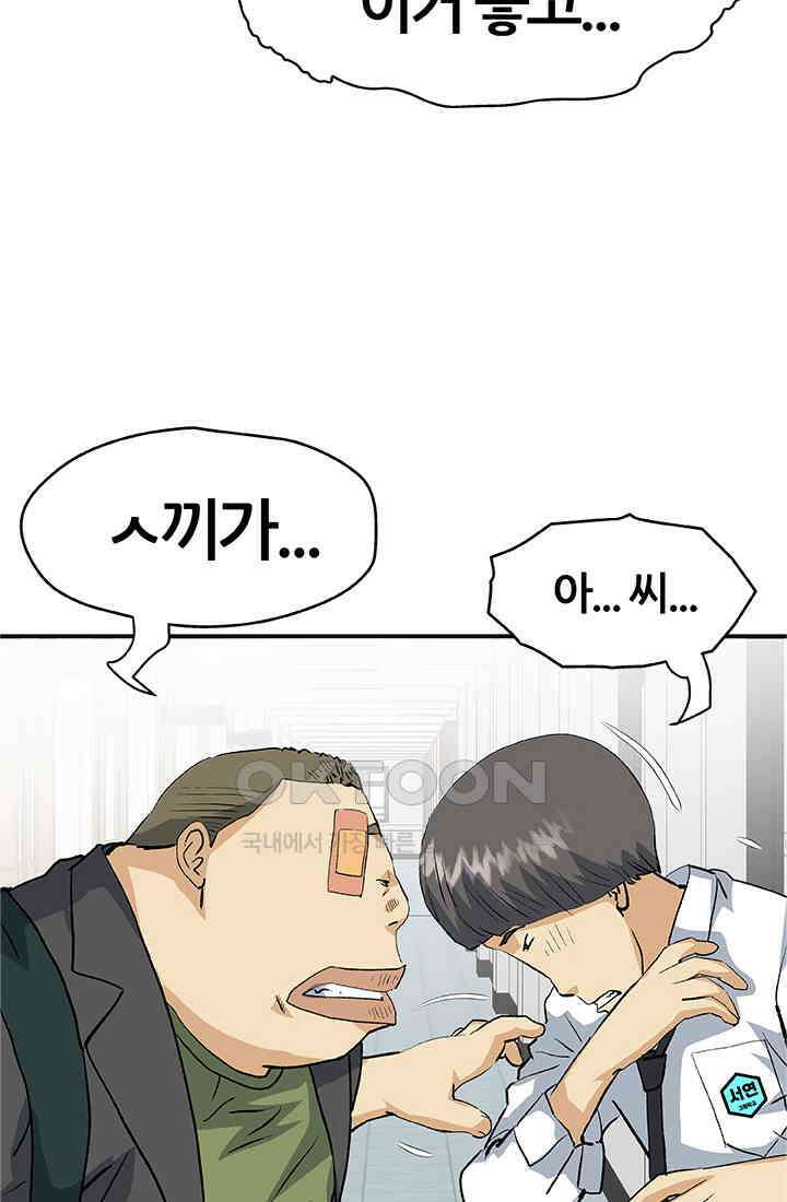PUSH 푸시0082화 6