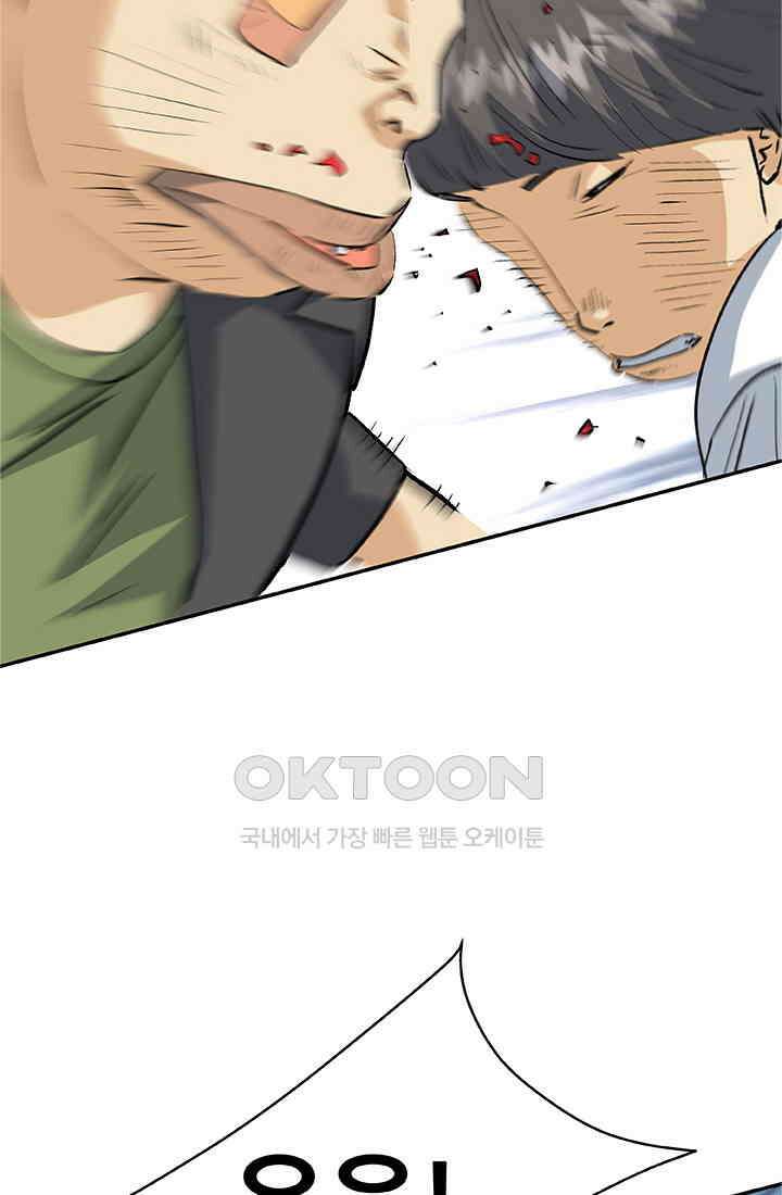 PUSH 푸시0082화 8