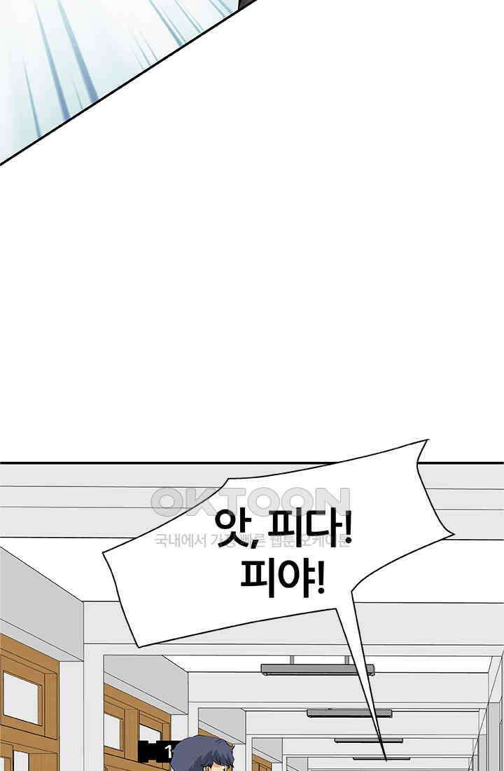 PUSH 푸시0082화 10