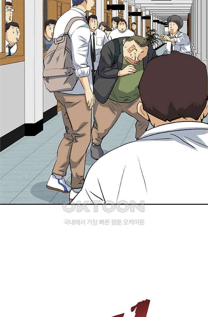 PUSH 푸시0082화 11