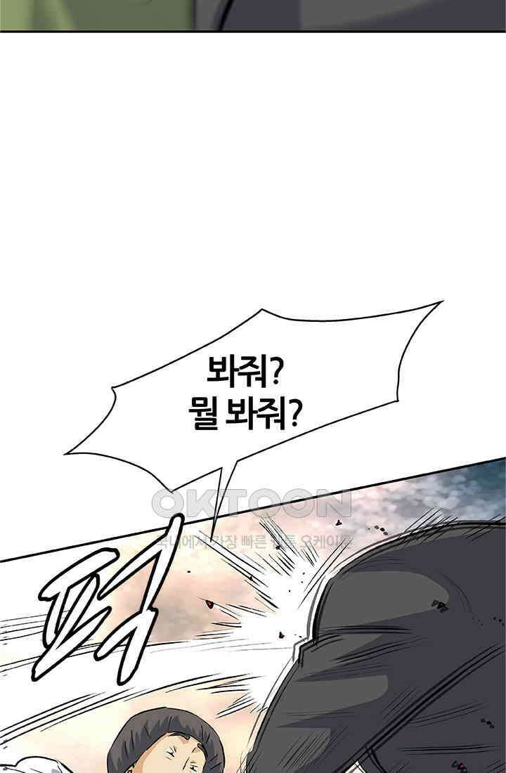 PUSH 푸시0082화 13