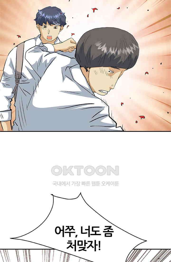 PUSH 푸시0082화 15
