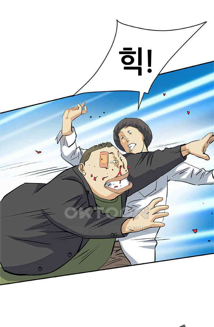 PUSH 푸시0082화 20