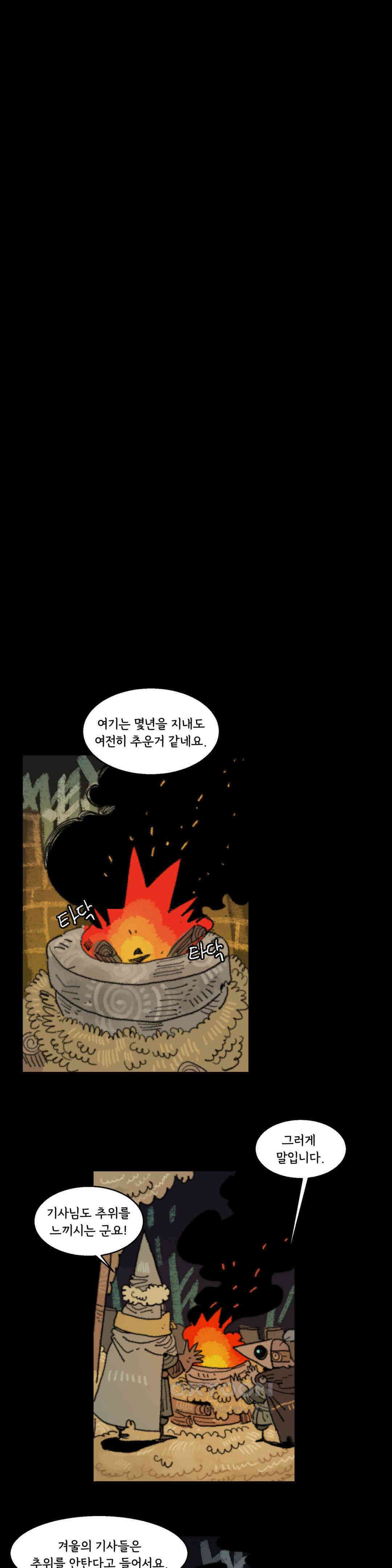 까마귀 기사 까마귀와 새벽녘 1