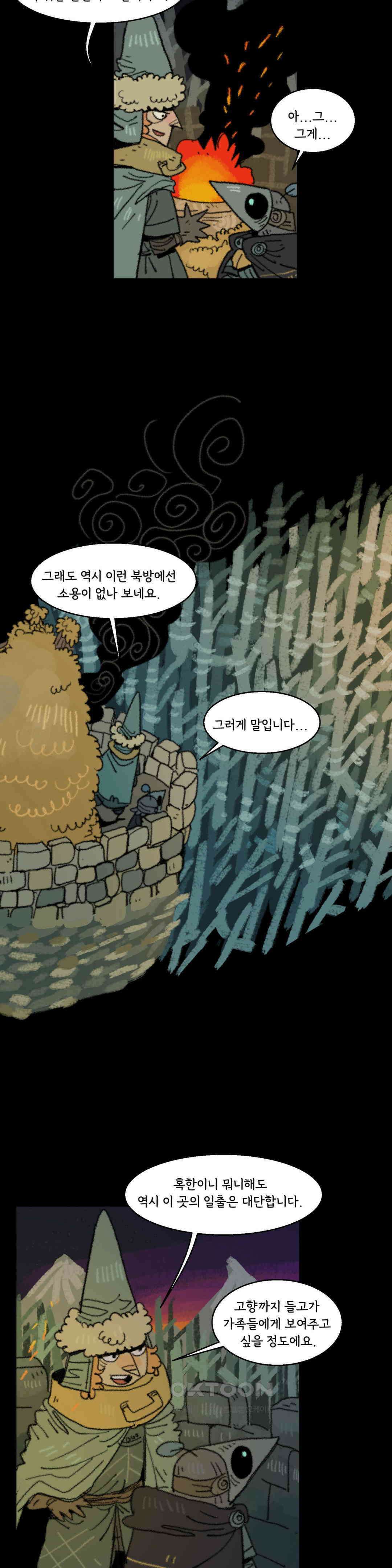 까마귀 기사 까마귀와 새벽녘 2