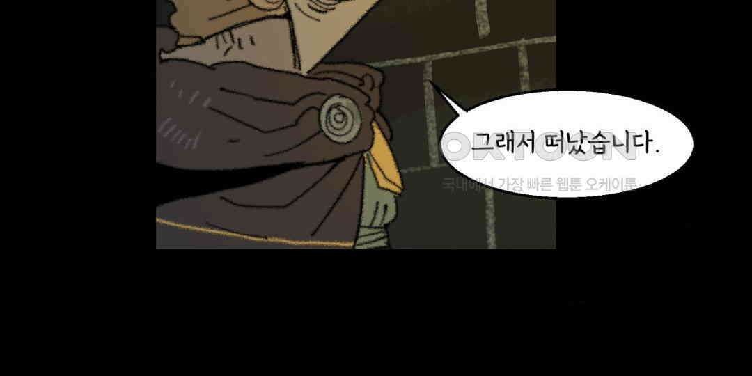 까마귀 기사 까마귀와 새벽녘 4