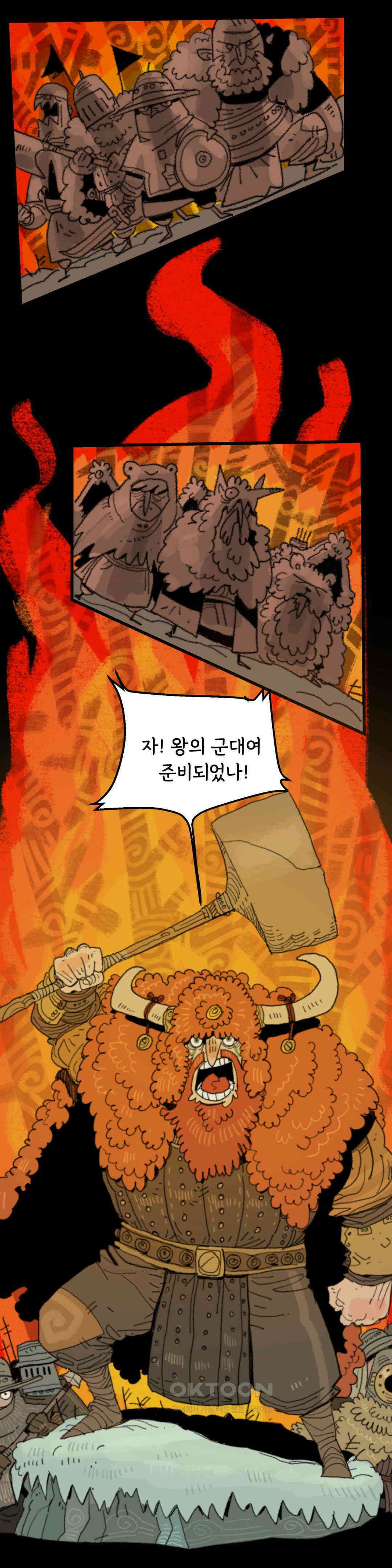 까마귀 기사 까마귀와 새벽녘 7