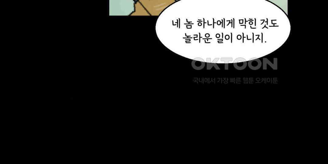 까마귀 기사 까마귀와 새벽녘 20