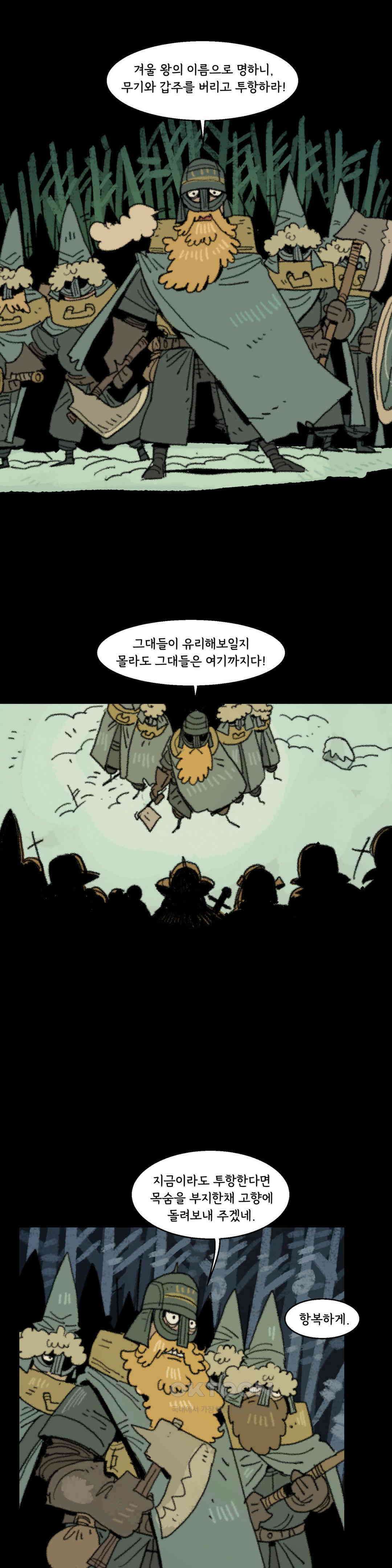 까마귀 기사 까마귀와 새벽녘 25