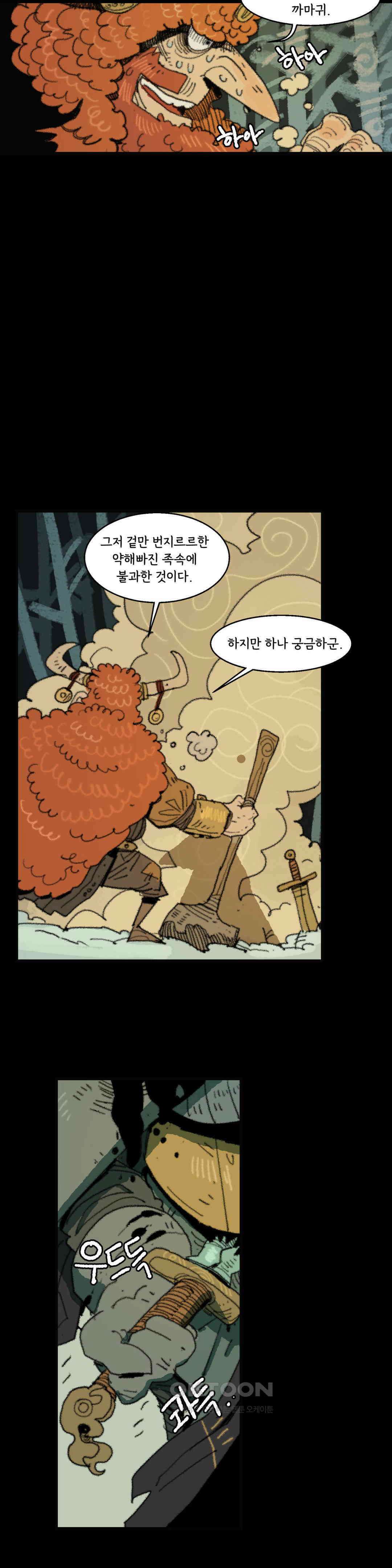 까마귀 기사 까마귀와 새벽녘 30