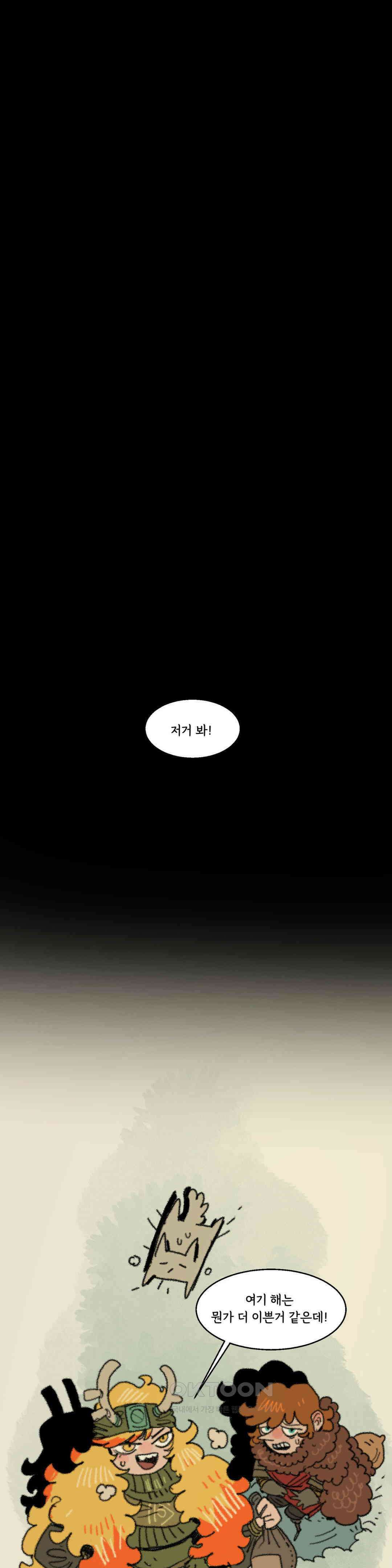 까마귀 기사 까마귀와 새벽녘 33