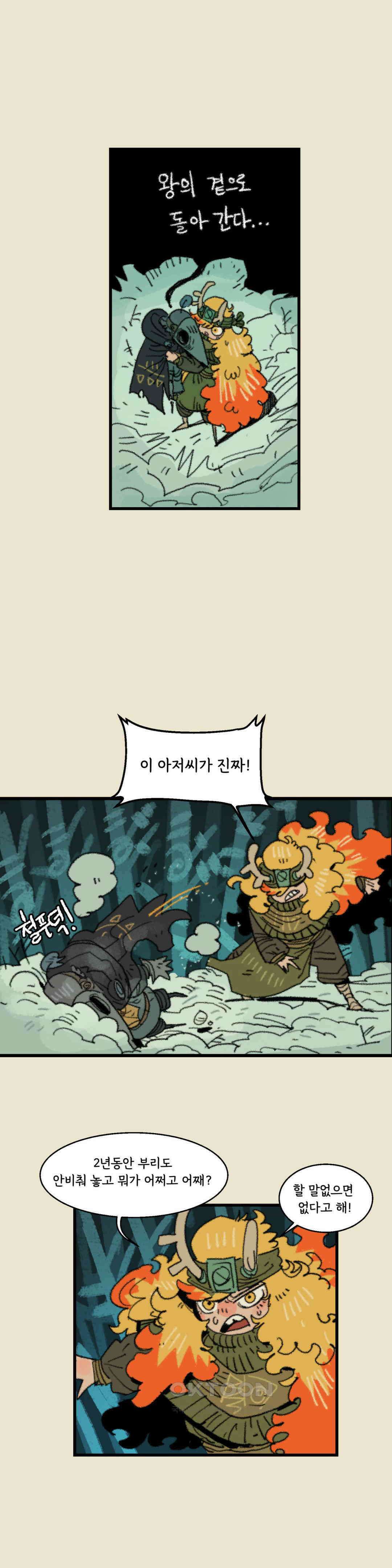 까마귀 기사 까마귀의 두번째 맹세 10