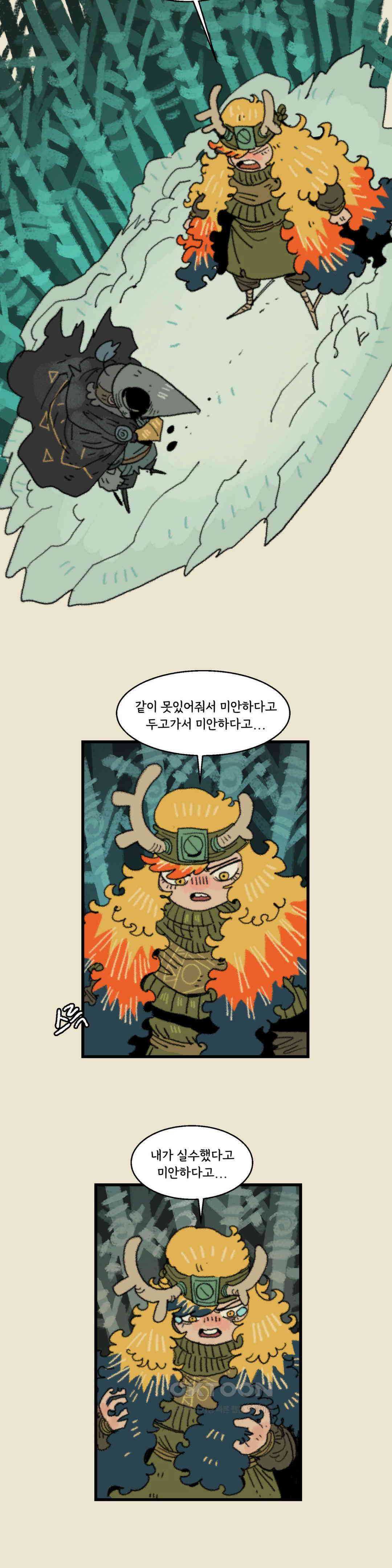 까마귀 기사 까마귀의 두번째 맹세 15