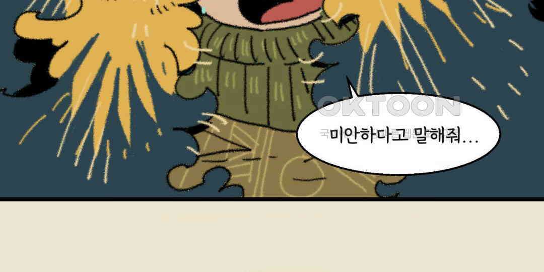 까마귀 기사 까마귀의 두번째 맹세 17