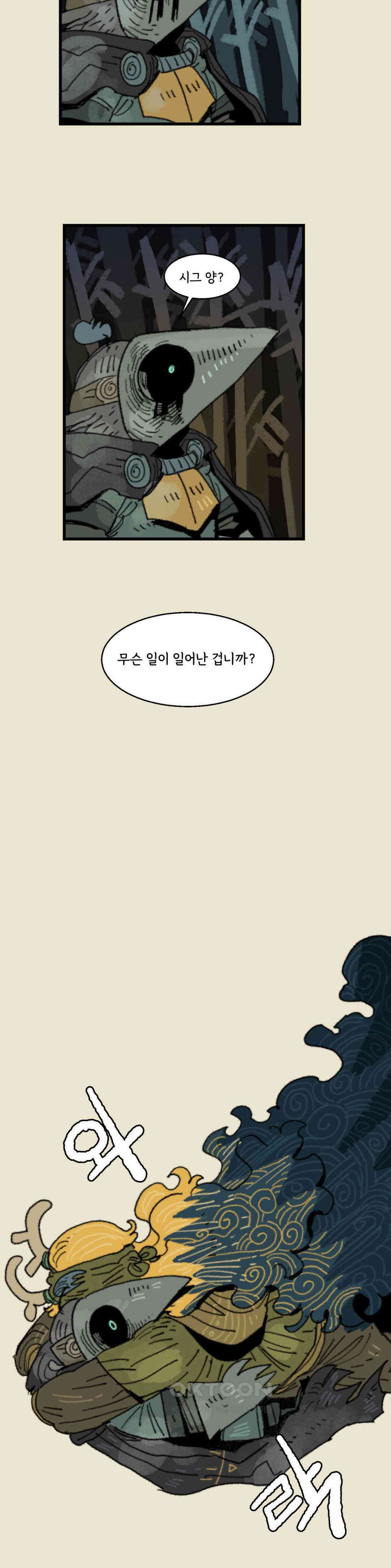 까마귀 기사 까마귀의 두번째 맹세 19