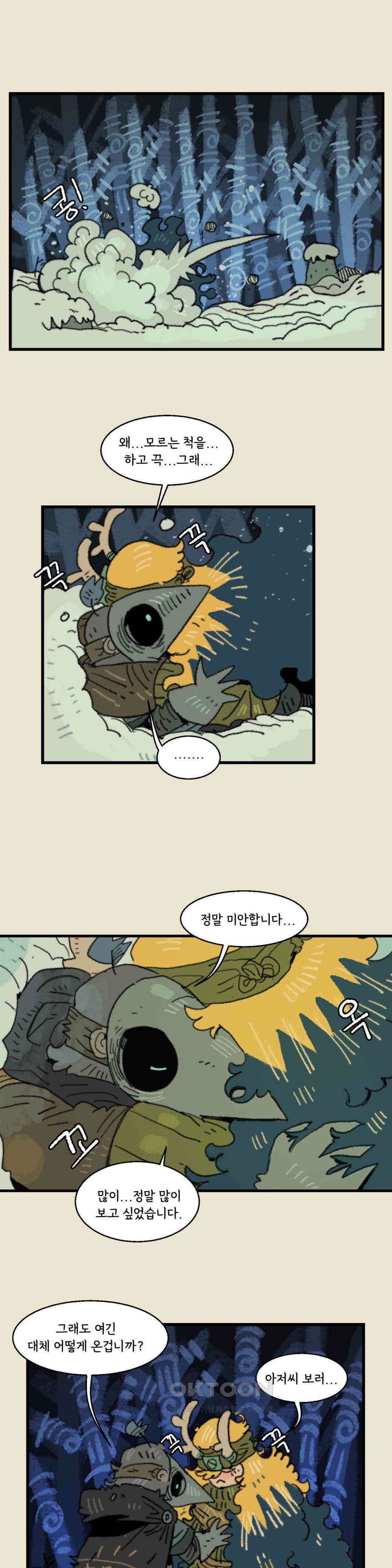 까마귀 기사 까마귀의 두번째 맹세 20