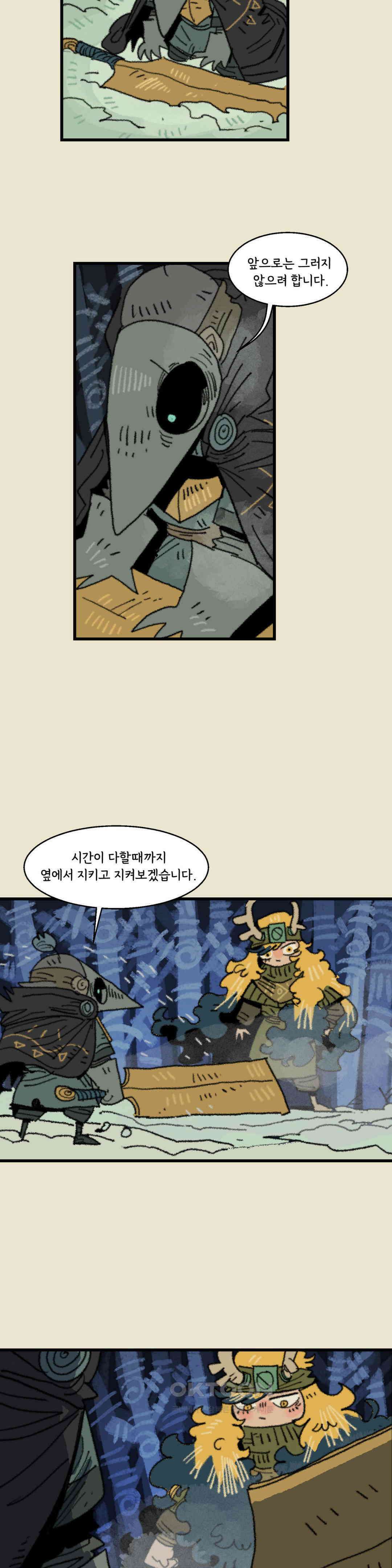 까마귀 기사 까마귀의 두번째 맹세 24