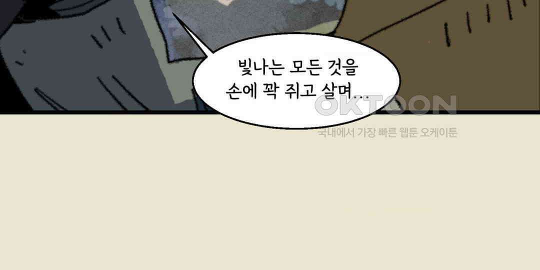 까마귀 기사 까마귀의 두번째 맹세 25