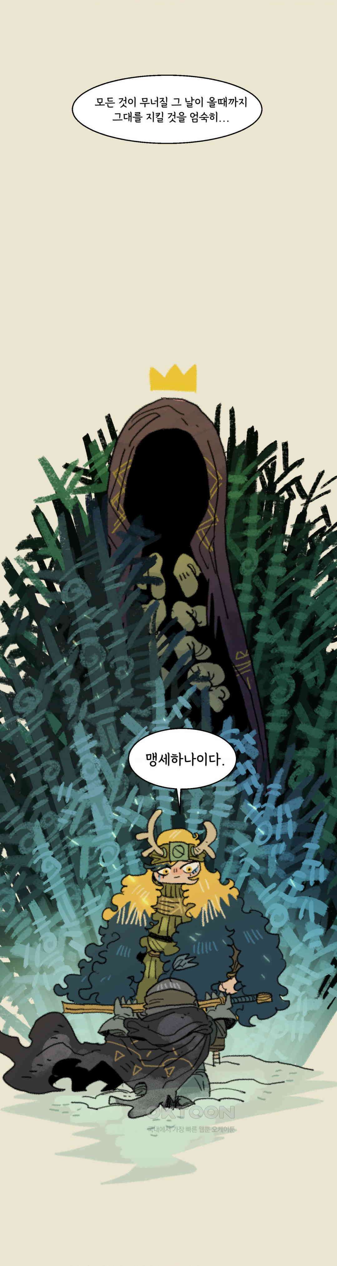 까마귀 기사 까마귀의 두번째 맹세 30