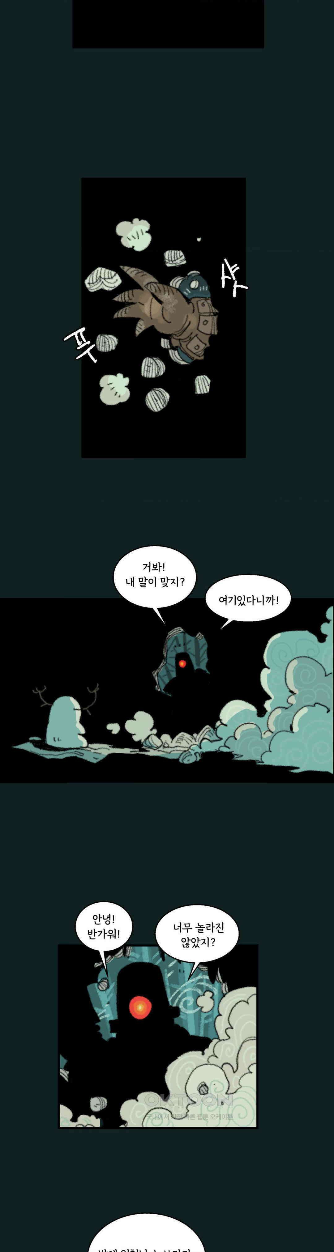 까마귀 기사 까마귀와 사담 3