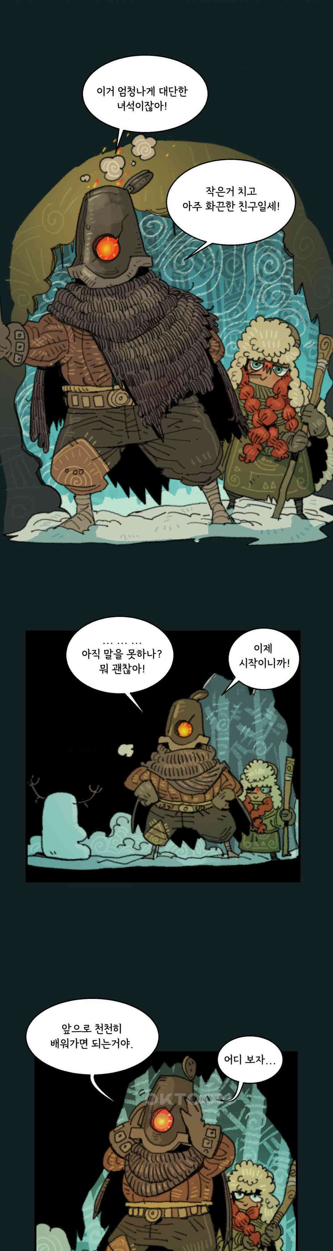 까마귀 기사 까마귀와 사담 5