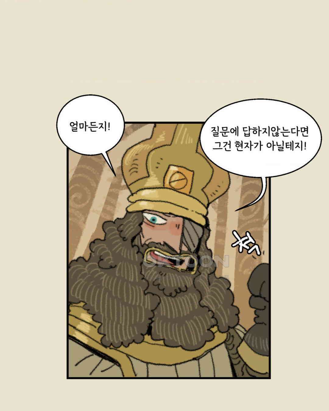 까마귀 기사 까마귀와 사담 12