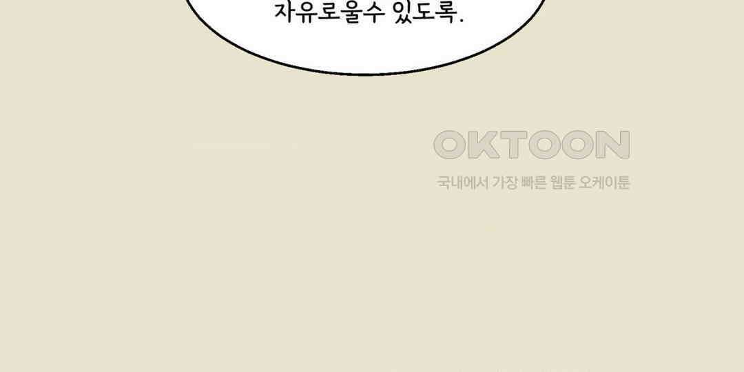까마귀 기사 까마귀와 사담 31