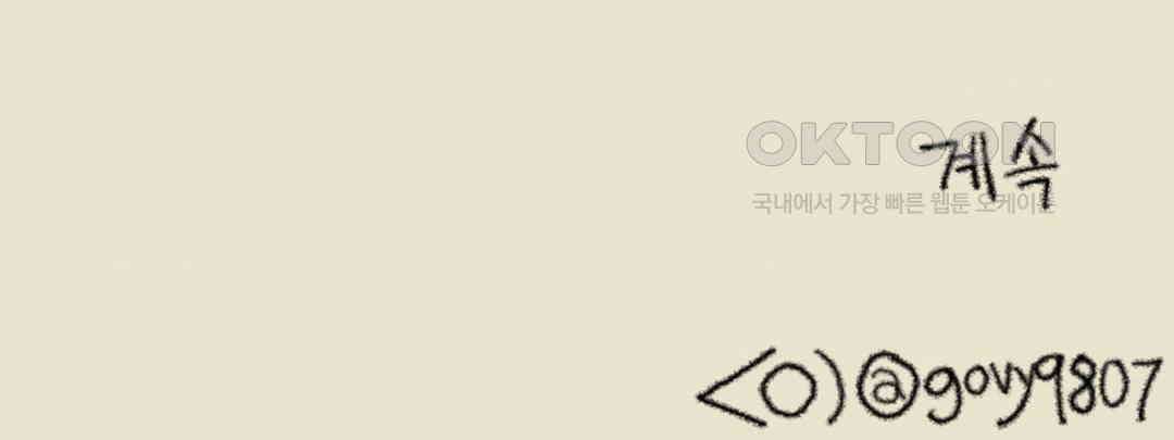 까마귀 기사 까마귀와 사담 33